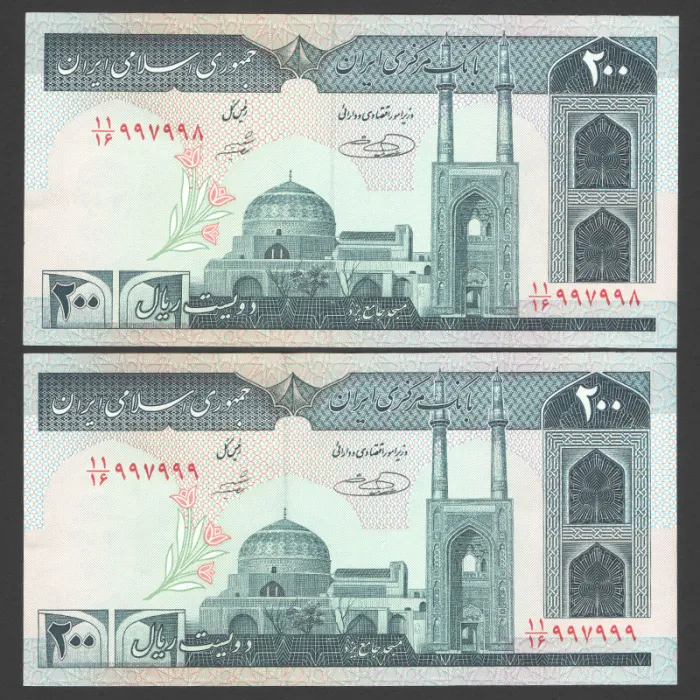 جفت اسکناس 200 ریال جمهوری اسلامی - پنج شماره یکسان 997999
