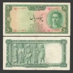 تک اسکناس 50 ریال محمدرضا شاه - شماره قشنگ از باکس 000001