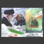 پاکت مهر روز سردار دلها شهید حاج قاسم سلیمانی 1399 - اخمو