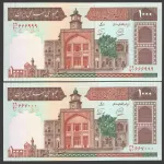 جفت اسکناس 1000 ریال جمهوری اسلامی - شماره دو قلو 666999
