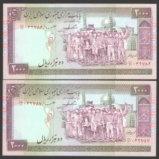 جفت اسکناس 2000 ریال جایگزین جمهوری اسلامی - کسر 78/99