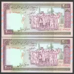 جفت اسکناس 2000 ریال جایگزین جمهوری اسلامی - کسر 78/99