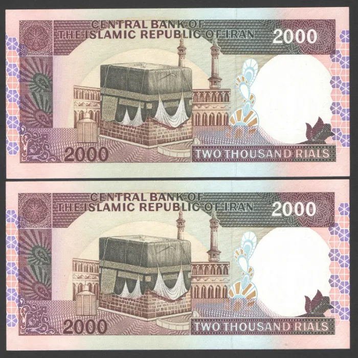 جفت اسکناس 2000 ریال جایگزین جمهوری اسلامی - کسر 78/99