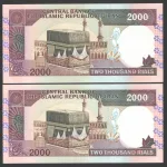 جفت اسکناس 2000 ریال جایگزین جمهوری اسلامی - کسر 78/99