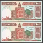جفت اسکناس 1000 ریال جایگزین جمهوری اسلامی - کسر 77/99
