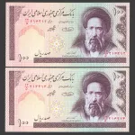 جفت اسکناس 100 ریال جمهوری اسلامی - شماره تکرار 314314