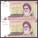 جفت اسکناس 2000 ریال جمهوری اسلامی - شماره تکرار 241241