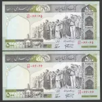 جفت اسکناس 500 ریال جایگزین جمهوری اسلامی - کسر 19/33 و شماره تکرار 066066