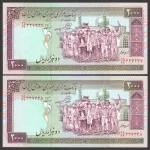 جفت اسکناس 2000 ریال جایگزین جمهوری اسلامی - کسر 25/33 و شماره تکرار  337337