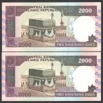 جفت اسکناس 2000 ریال جایگزین جمهوری اسلامی - کسر 25/33 و شماره تکرار  337337