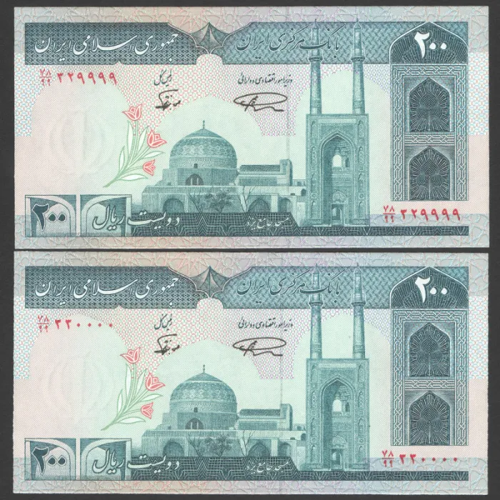جفت اسکناس 200 ریال جایگزین جمهوری اسلامی - کسر 78/99 و نیمچه راسته 330000
