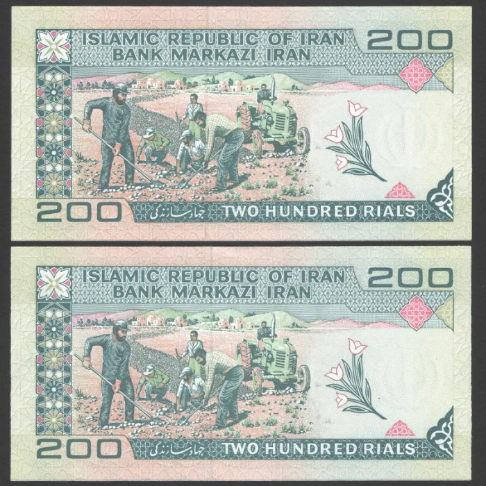 جفت اسکناس 200 ریال جایگزین جمهوری اسلامی - کسر 78/99 و نیمچه راسته 330000