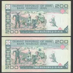 جفت اسکناس 200 ریال جایگزین جمهوری اسلامی - کسر 78/99 و نیمچه راسته 330000