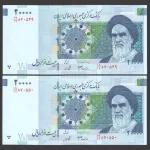 جفت اسکناس 20000 ریال جمهوری اسلامی - کسر همسان 19/19