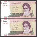 جفت اسکناس 2000 ریال جمهوری اسلامی - شماره قرینه 904409