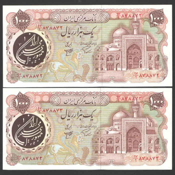 جفت اسکناس 1000 ریال جایگزین جمهوری اسلامی - کسر جایگزین 97/9 و شماره قشنگ 878873