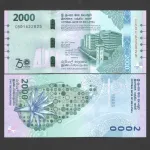 اسکناس 2000 روپیه سریلانکا