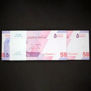 بسته یک تا صد 50000 ریال جمهوری اسلامی - رند 3 (تکرار اعداد 1، 3 و 4)