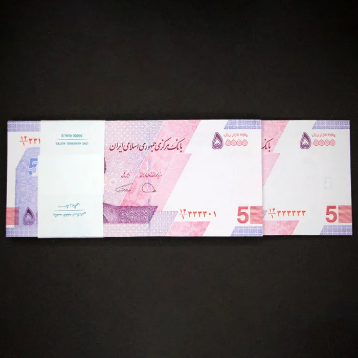 بسته یک تا صد 50000 ریال جمهوری اسلامی - رند 3 (تکرار اعداد 1، 3 و 4)