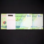 بسته یک تا صد 10000 ریال جمهوری اسلامی - رند 4 و مخرج 4