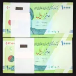 دو بسته یک تا صد 10000 ریال جمهوری اسلامی - کسر یکسان 7/2 (دو امضا متفاوت)