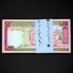 بسته یک تا صد 2000 ریال جمهوری اسلامی - کسر زیبا 11/22
