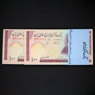 بسته یک تا صد 100 ریال جمهوری اسلامی - نیمه رند 411111