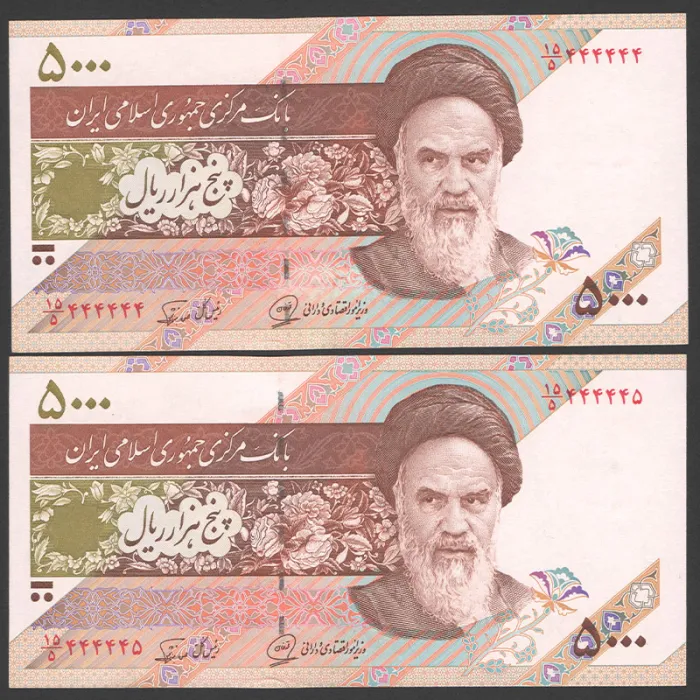 جفت اسکناس 5000 ریال جمهوری اسلامی - رند 4