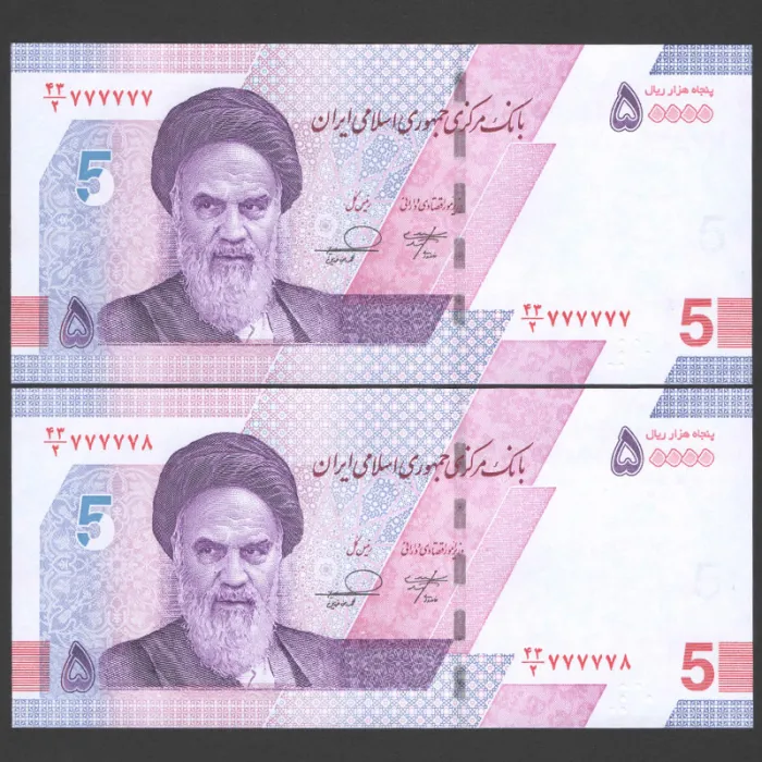 جفت اسکناس 50000 ریال جمهوری اسلامی - رند 7