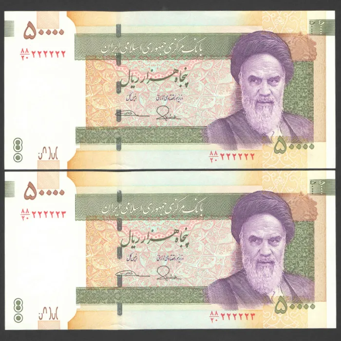 جفت اسکناس 50000 ریال جمهوری اسلامی - رند 2