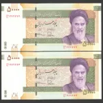 جفت اسکناس 50000 ریال جمهوری اسلامی - رند 2