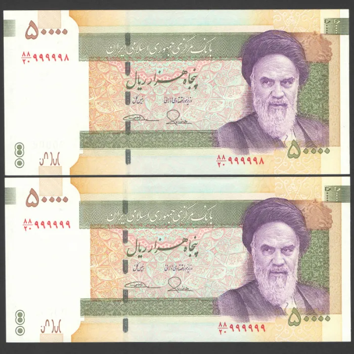 جفت اسکناس 50000 ریال جمهوری اسلامی - رند 9