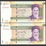 جفت اسکناس 50000 ریال جمهوری اسلامی - رند 9