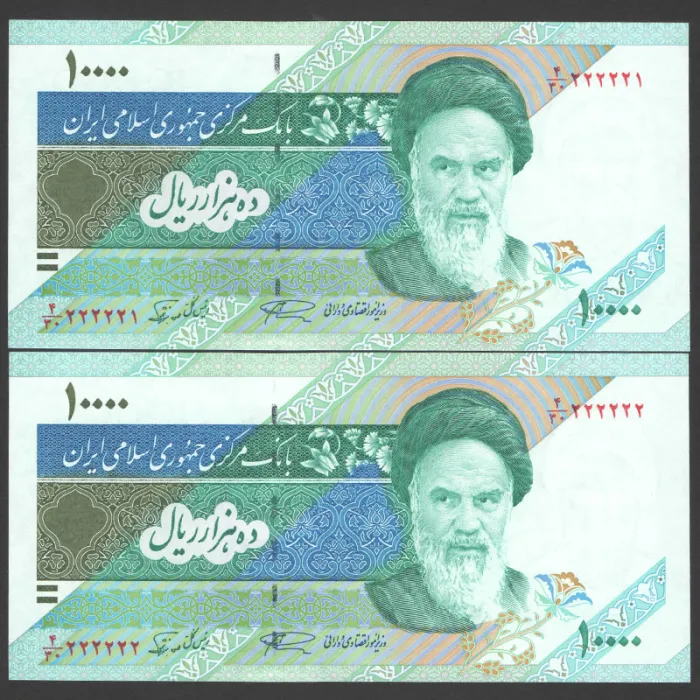 جفت اسکناس 10000 ریال جمهوری اسلامی - رند 2