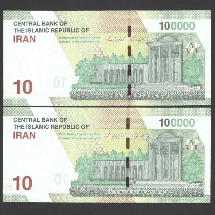 جفت اسکناس 100000 ریال جمهوری اسلامی - رند 2