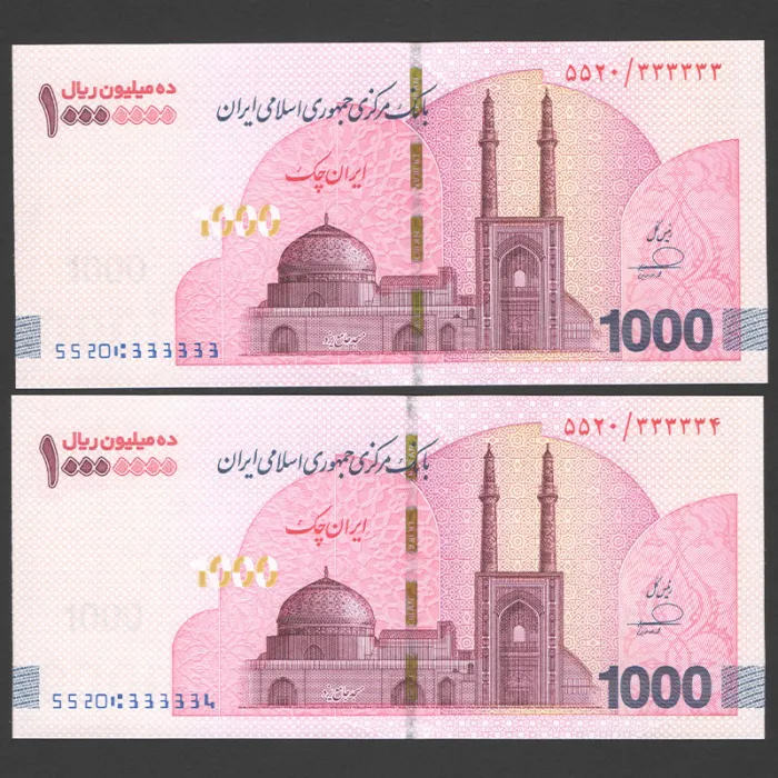جفت ایران چک 10000000 ریال جمهوری اسلامی - رند 3