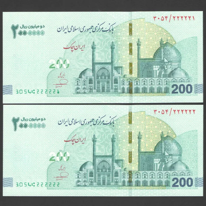جفت ایران چک 2000000 ریال جمهوری اسلامی - رند 2