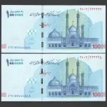 جفت ایران چک 1000000 ریال جمهوری اسلامی - رند 4