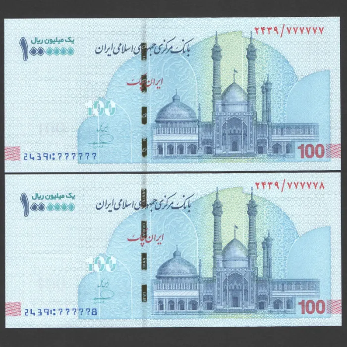 جفت ایران چک 1000000 ریال جمهوری اسلامی - رند 7