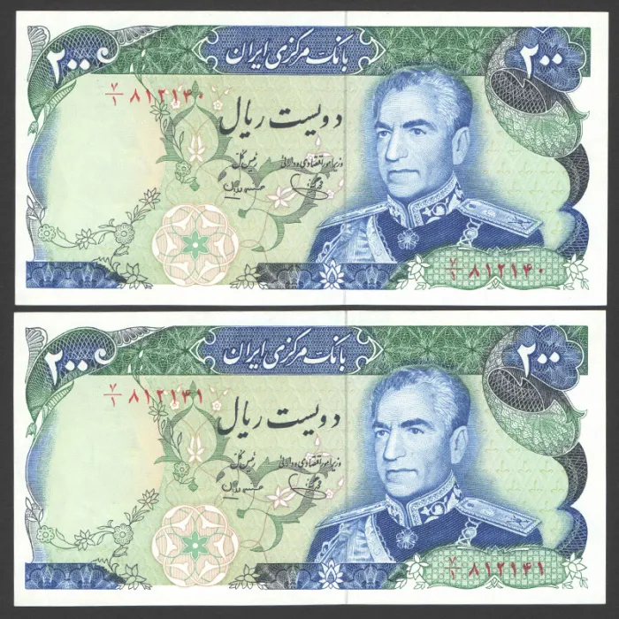 جفت اسکناس 200 ریال محمدرضا شاه