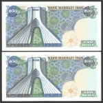 جفت اسکناس 200 ریال محمدرضا شاه
