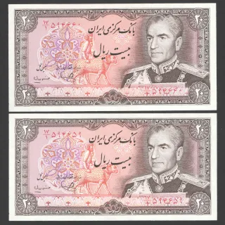 جفت اسکناس 20 ریال محمدرضا شاه
