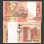 اسکناس 5 روبل بلاروس