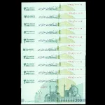 ست ایران چک 2000000 ریال جمهوری اسلامی - 000001 تا 000010