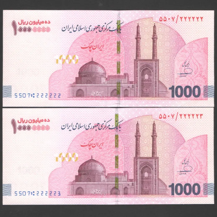 جفت ایران چک 10000000 ریال جمهوری اسلامی - رند 2