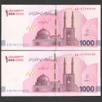 جفت ایران چک 10000000 ریال جمهوری اسلامی - رند 2