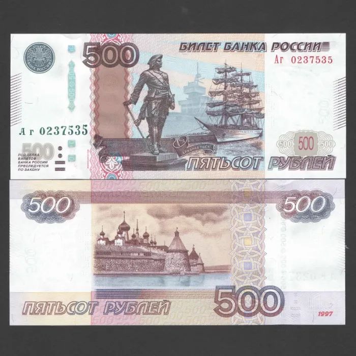 اسکناس 500 روبل روسیه