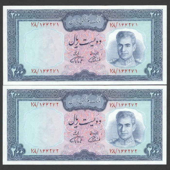 جفت اسکناس 200 ریال محمدرضا شاه