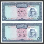 جفت اسکناس 200 ریال محمدرضا شاه