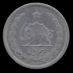 سکه نیم ریال رضا شاه 1312